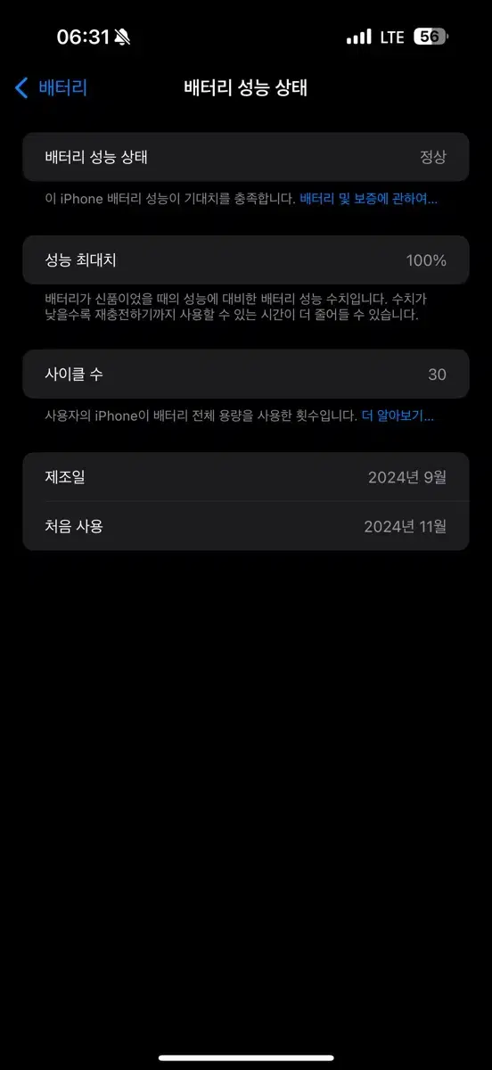 아이폰16프로맥스 내츄럴티타늄 256 배터리100