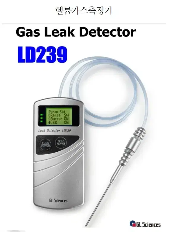 (누설검사기) He Leak Detector LD239