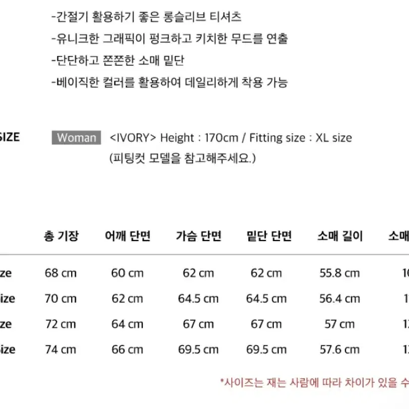 인스턴트 펑크 긴팔 티셔츠