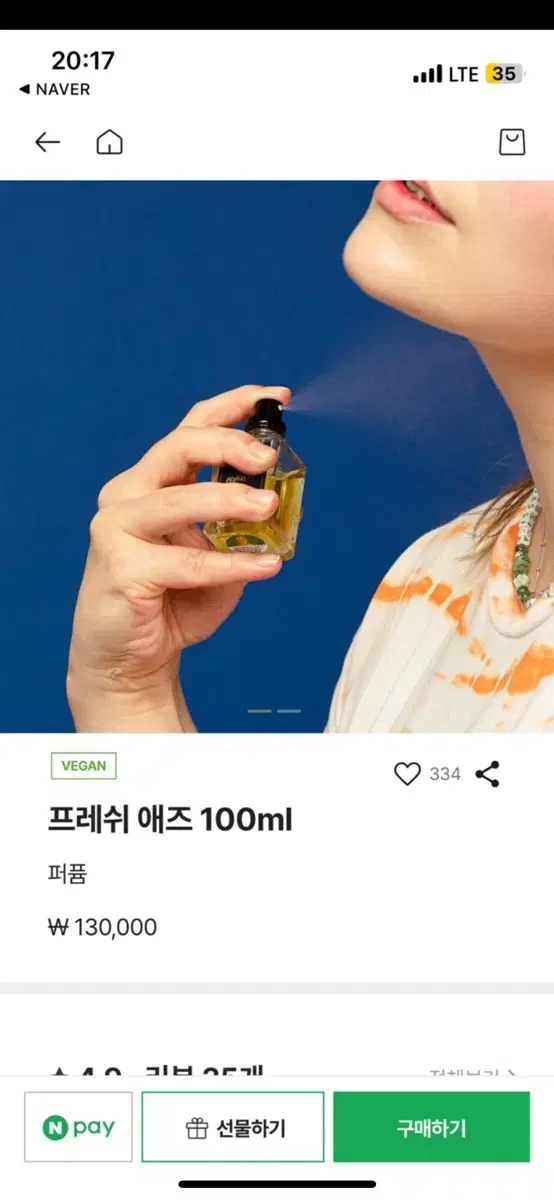 러쉬 프레쉬애즈 100ml