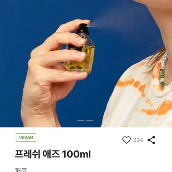 러쉬 프레쉬애즈 100ml