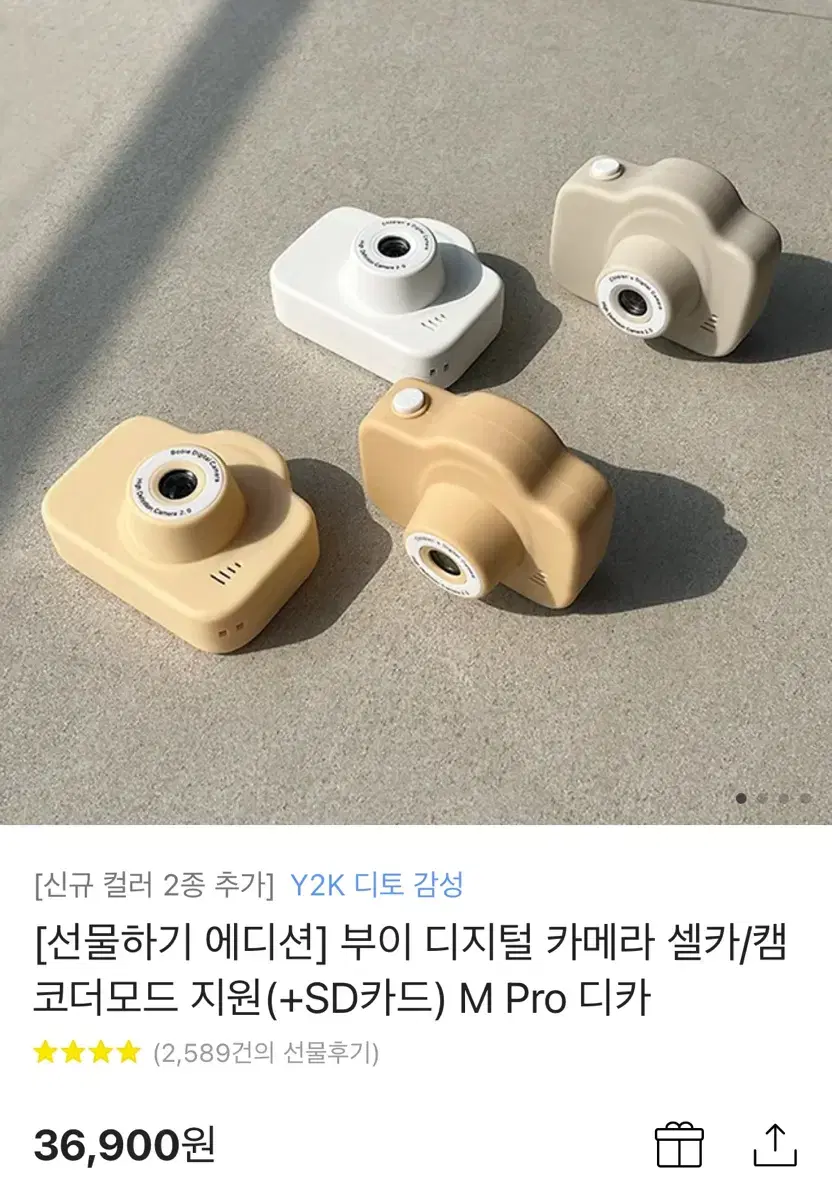 부이 디지털 카메라(노란색)