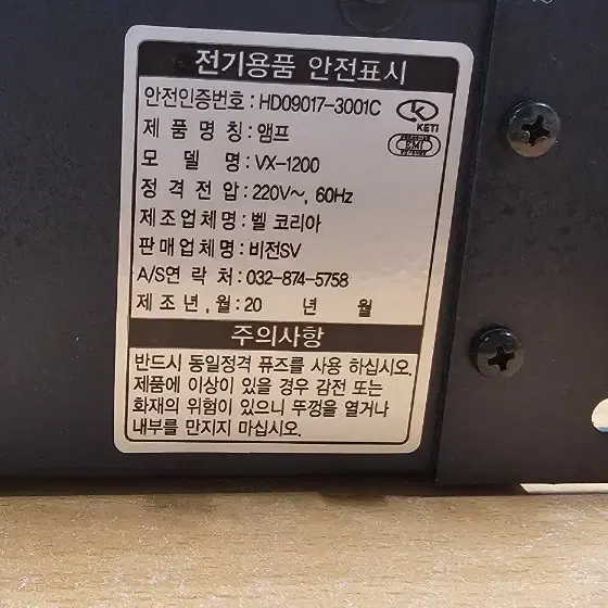 파워엠프