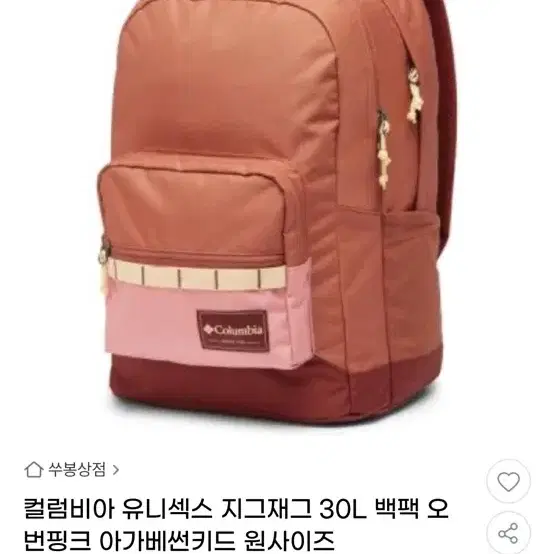 콜롬비아 30L 백팩