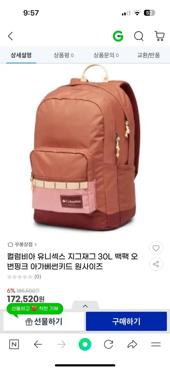 콜롬비아 30L 백팩