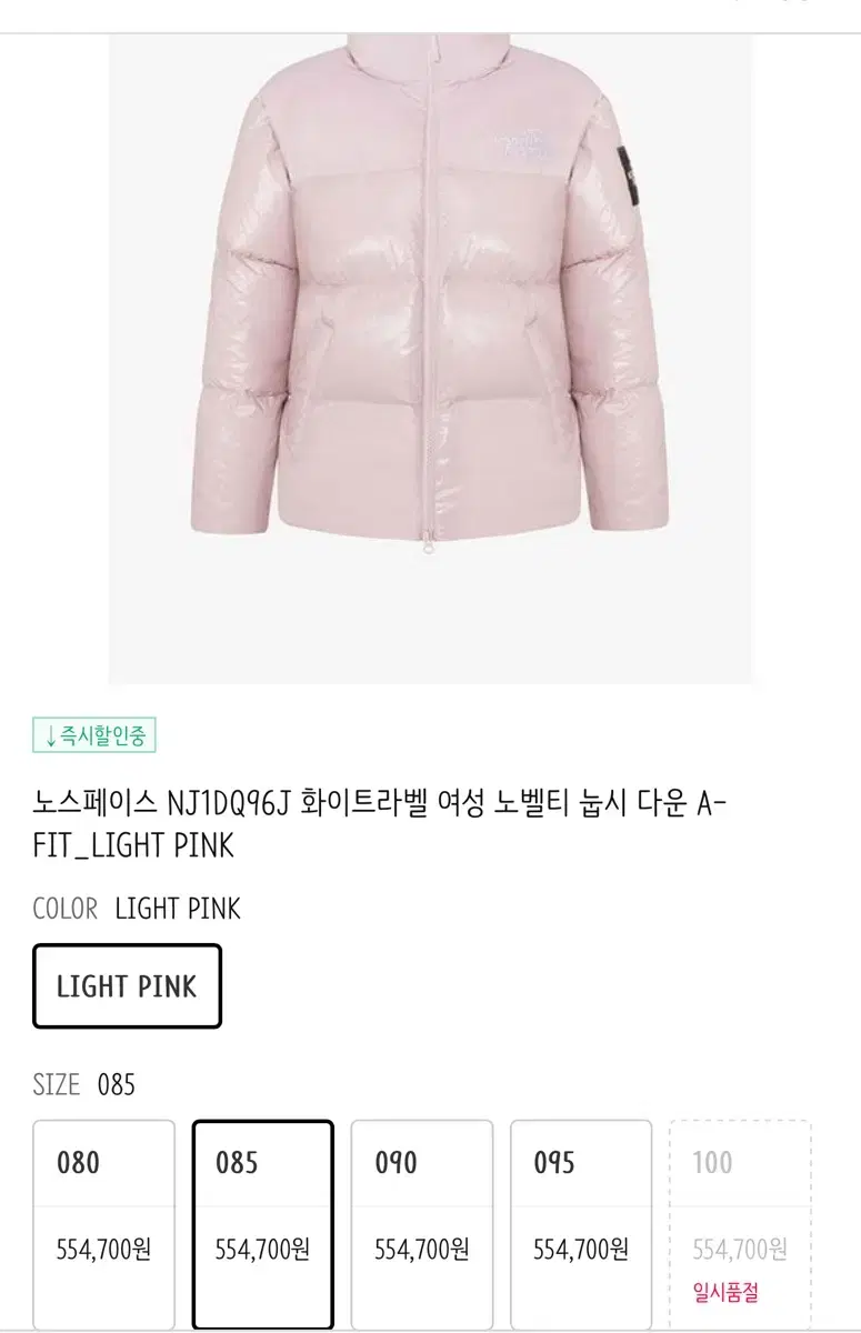 화이트라벨 여성 노벨티 눕시 다운 LIGHT PINK