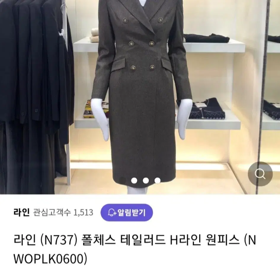 [새상품]LINE 백화점 정장 원피스(정가 269,000)