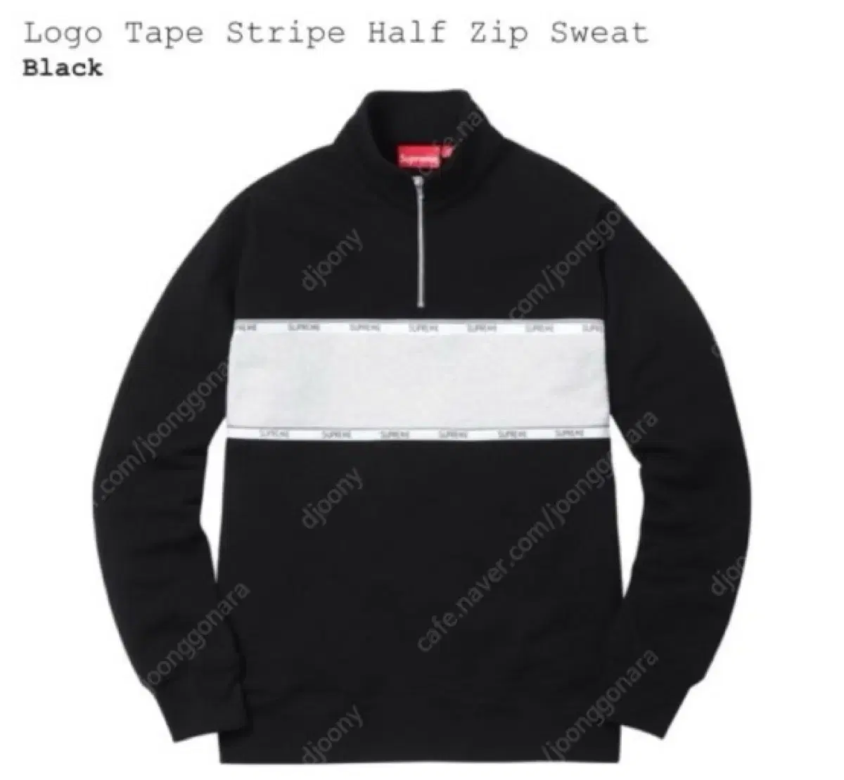 Supreme Logo Taped Half Zip Up Size L