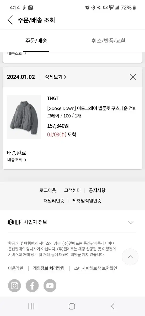 TNGT 구스다운(미드그레이)