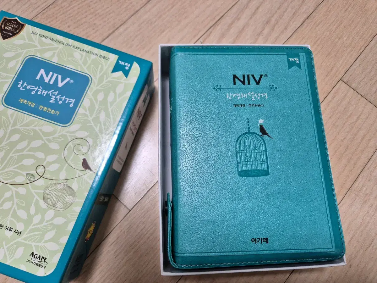 NIV 한영해설성경