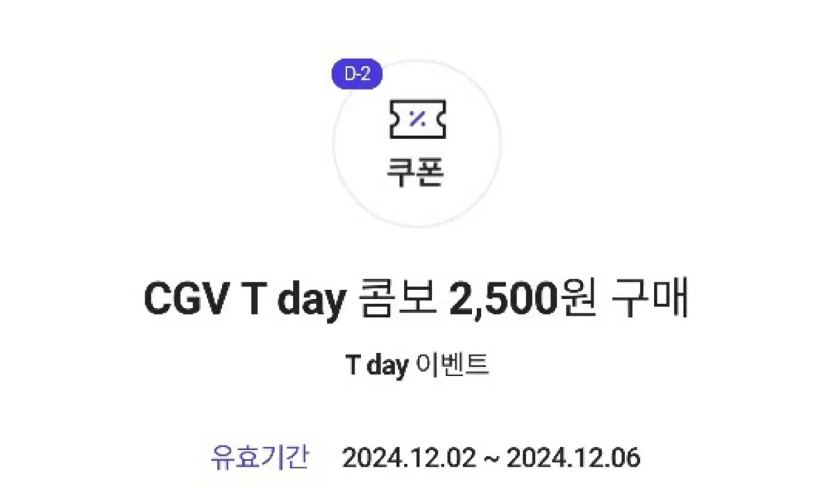 cgv 스몰세트 할인권 팝니다