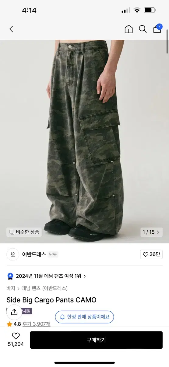 [XS]어반드레스 Side Big Cargo Pants CAMO