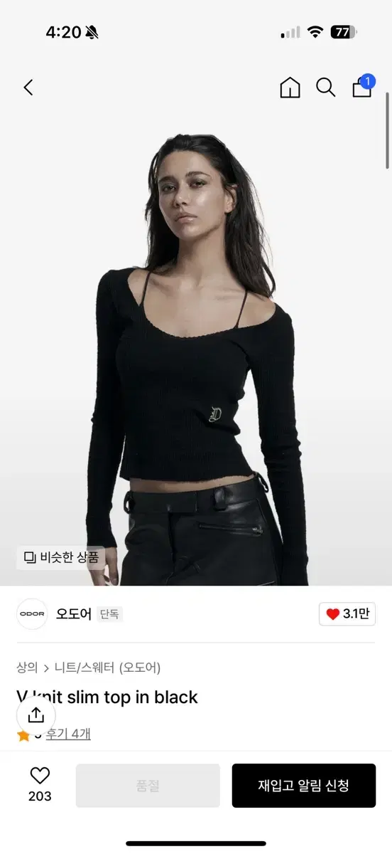 오도어 V knit slim top in black