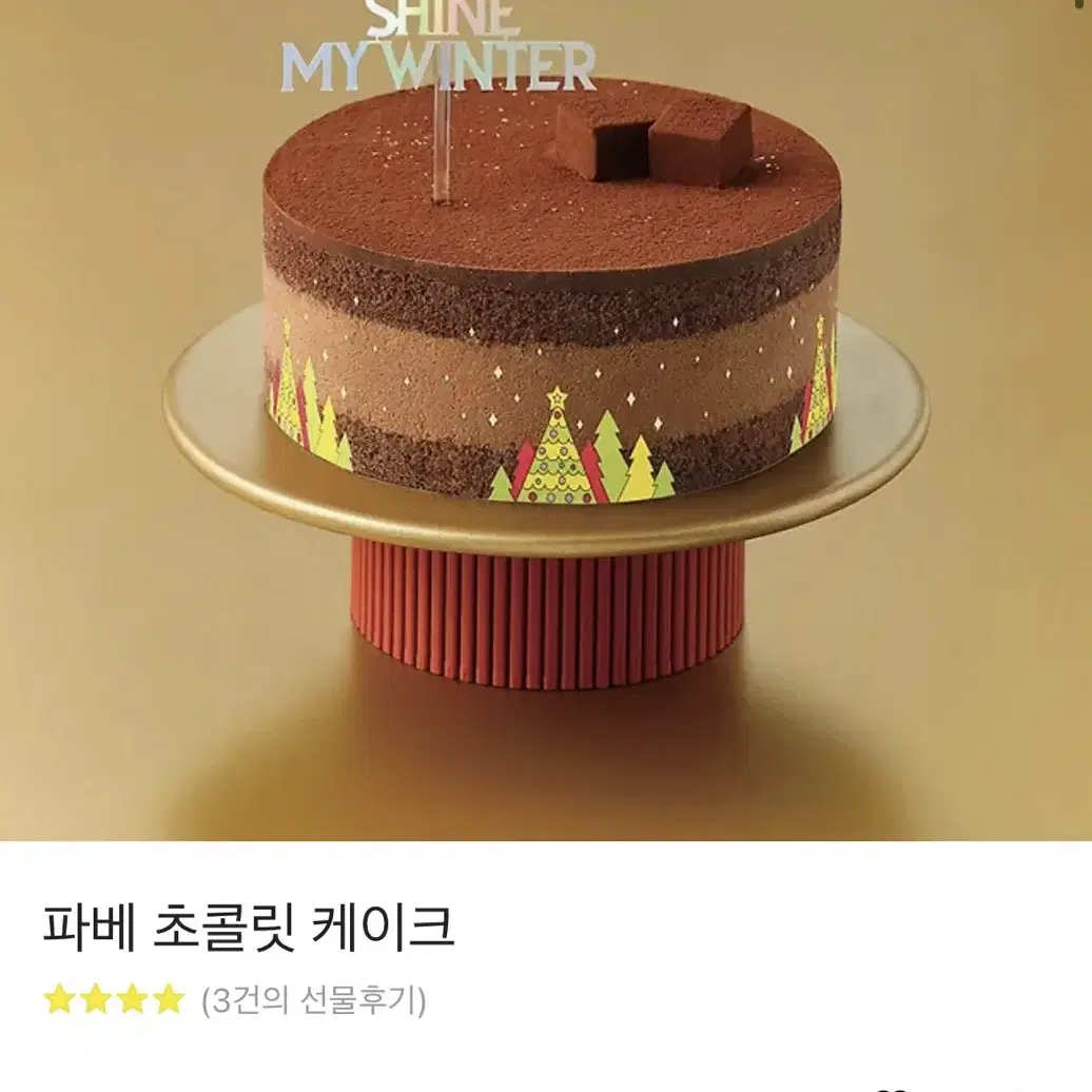 투썸 플레이스 기프티콘38000원