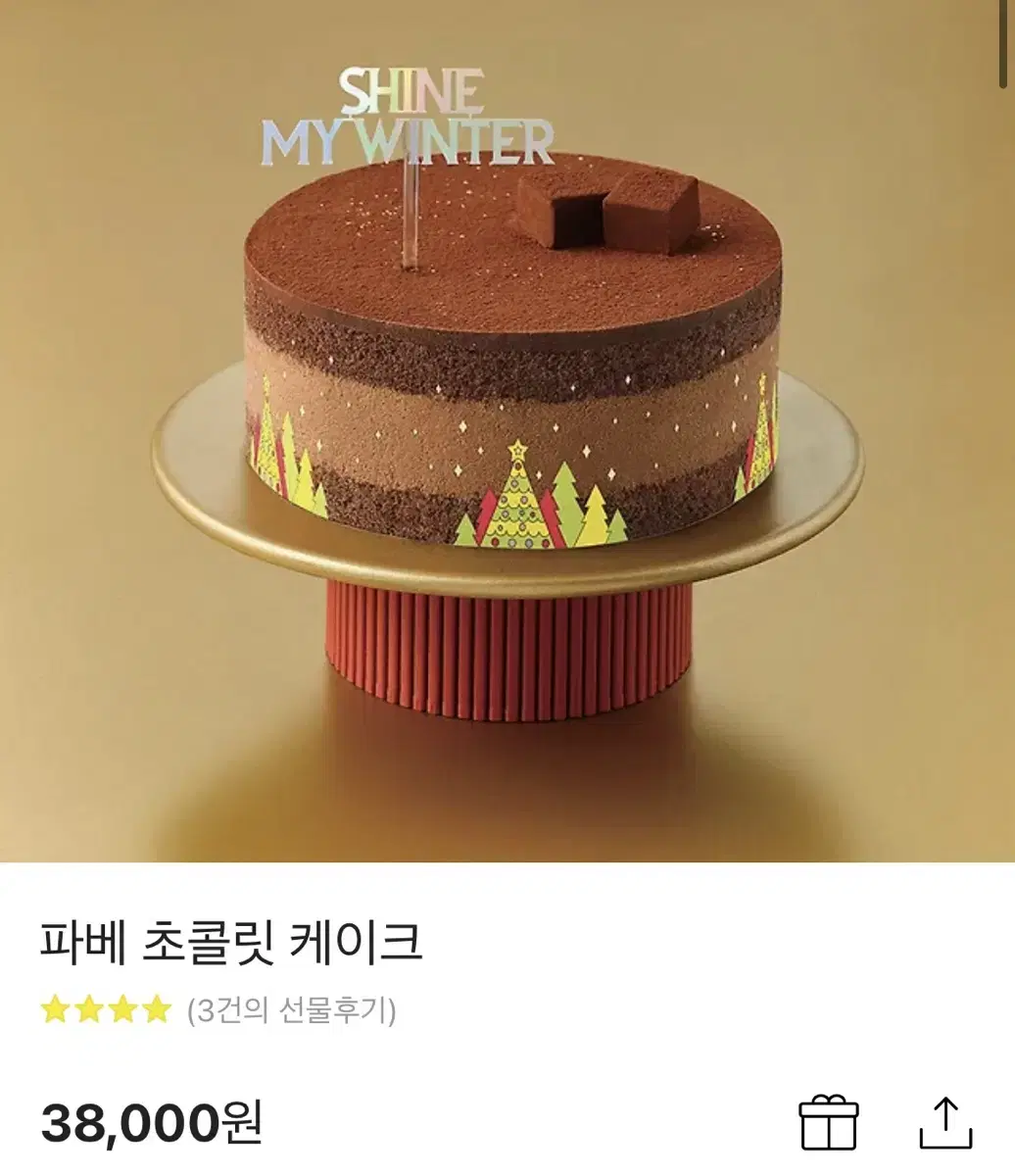 투썸 플레이스 기프티콘38000원