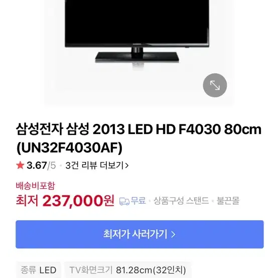 32인치 삼성LED TV UN32F4030AF 판매