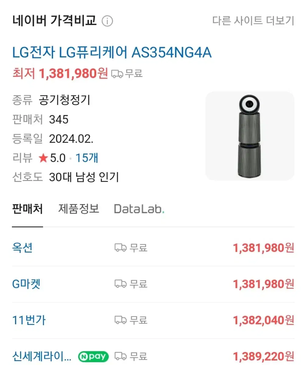 LG  펫케어 공기청정기 AS354NG4A 새상품