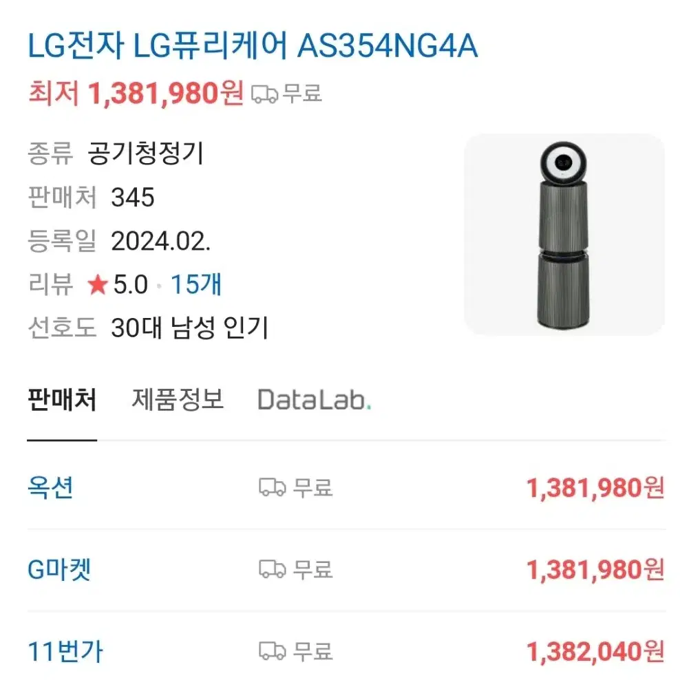 LG  펫케어 공기청정기 AS354NG4A 새상품