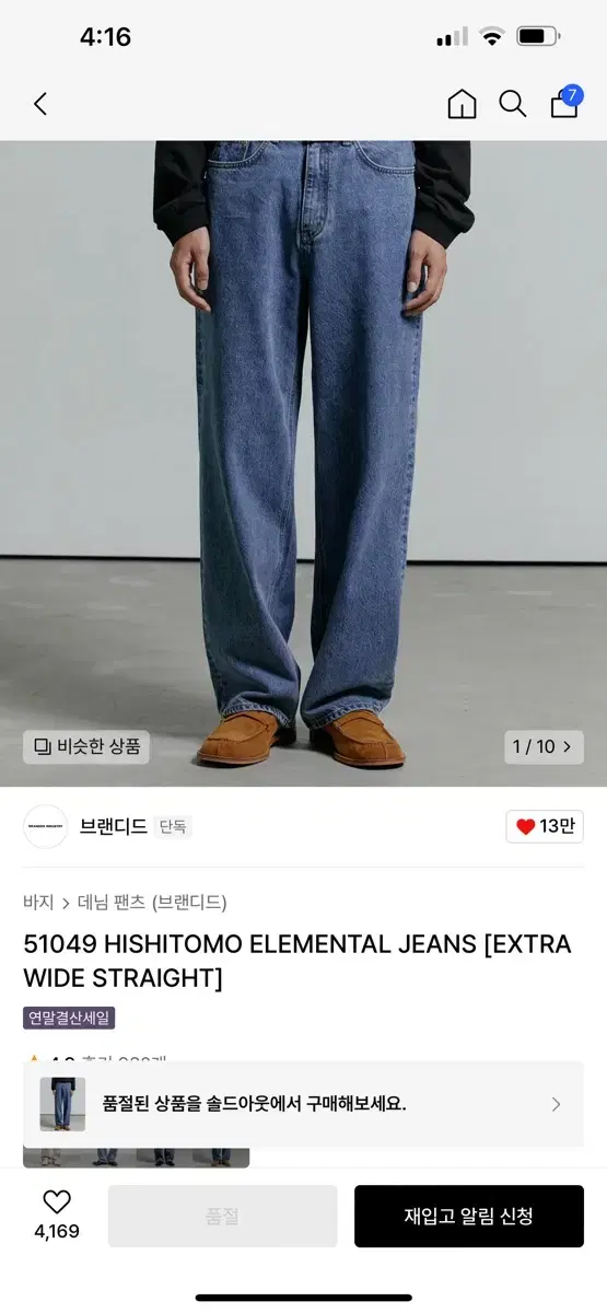 [28]브랜디드 51049 HISHITOMO ELEMENTAL JEANS