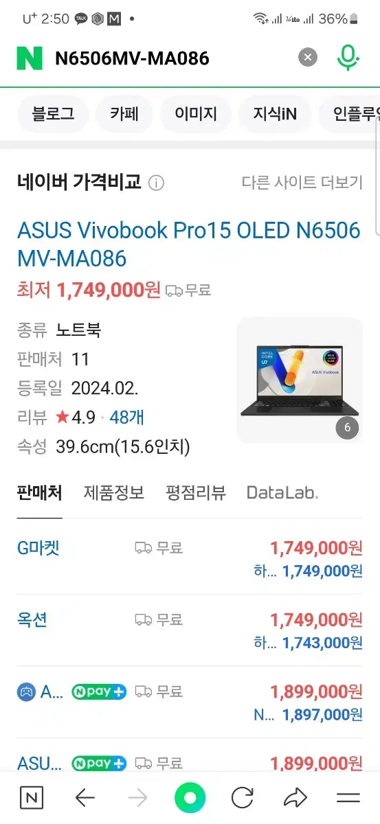 아수스 비보북 프로 15  oled N6506MV-MA086