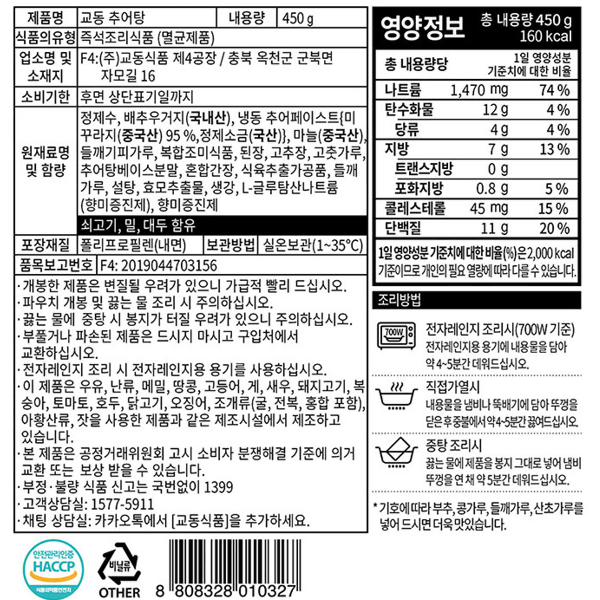 교동 추어탕 450g x 6팩