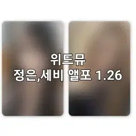 마이,코코,정은)이즈나위드뮤미공포분철이즈나포카앨포팝업