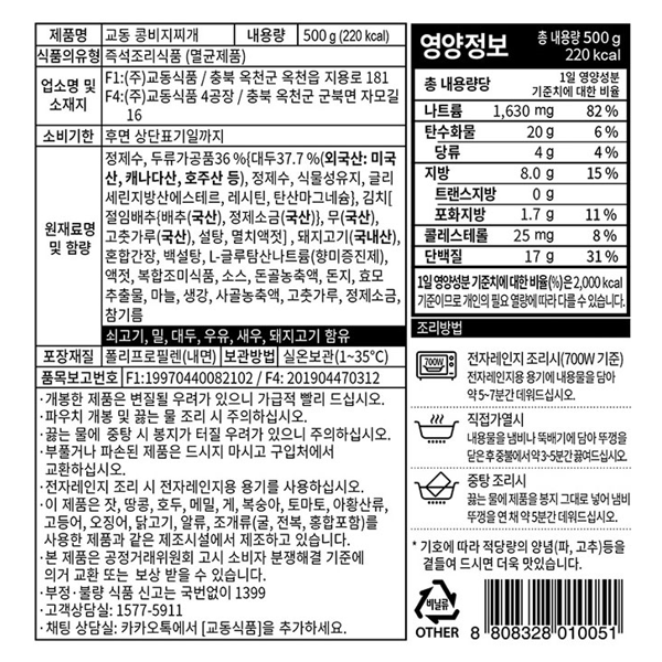 교동 콩비지찌게 500g x 6팩