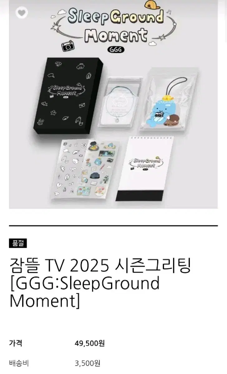 분철 잠뜰 2025 시그 분철합니다