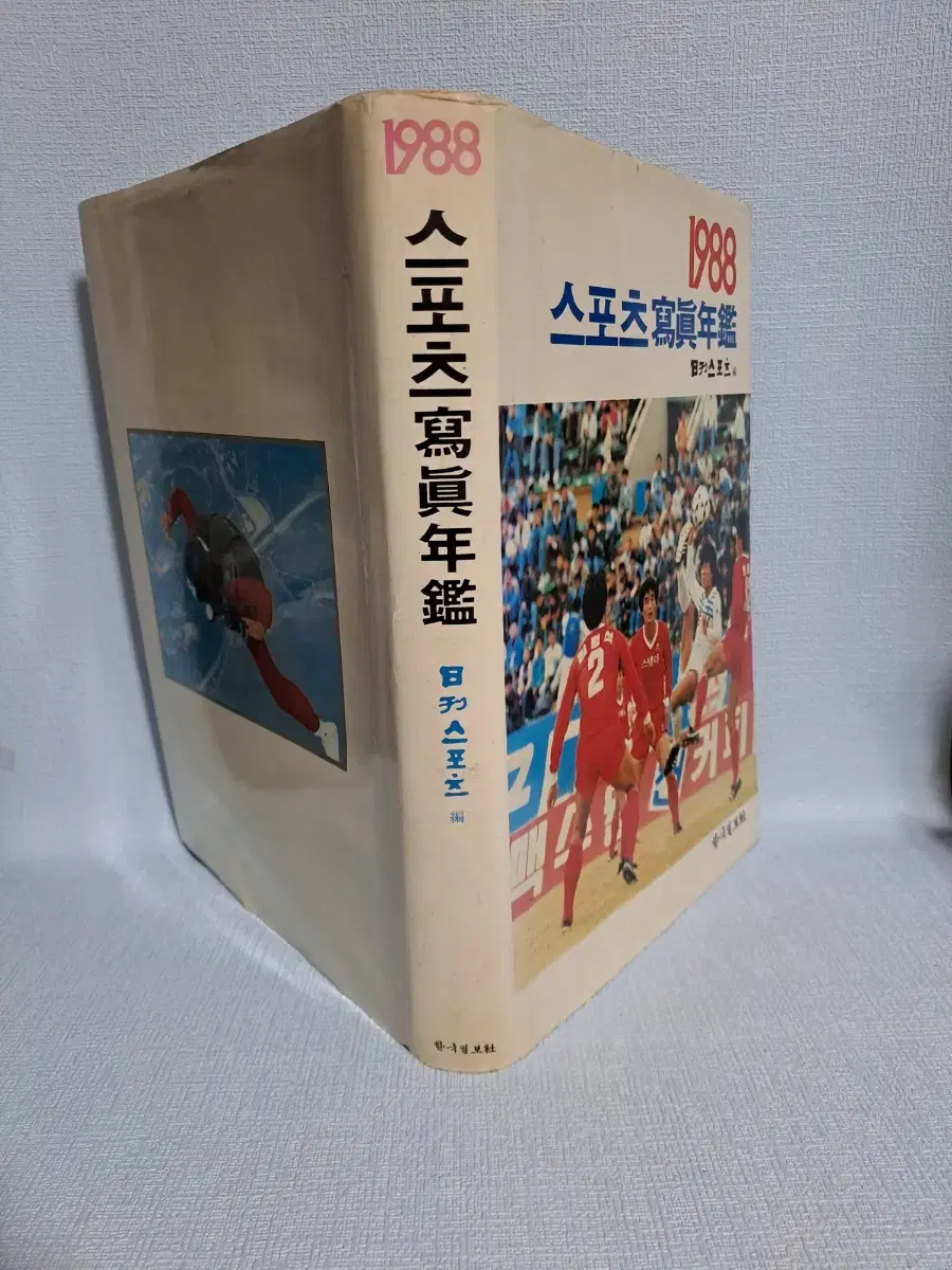 근대사[스포츠 사진연감] 1987일간스포츠 한국일보