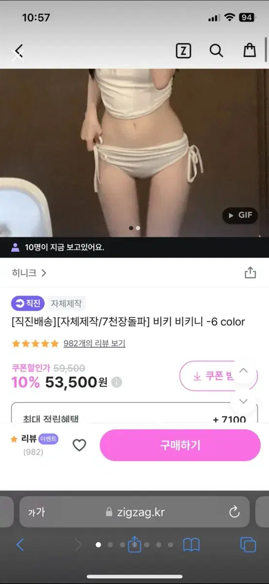 비키니 정가 53000원짜리 새상품