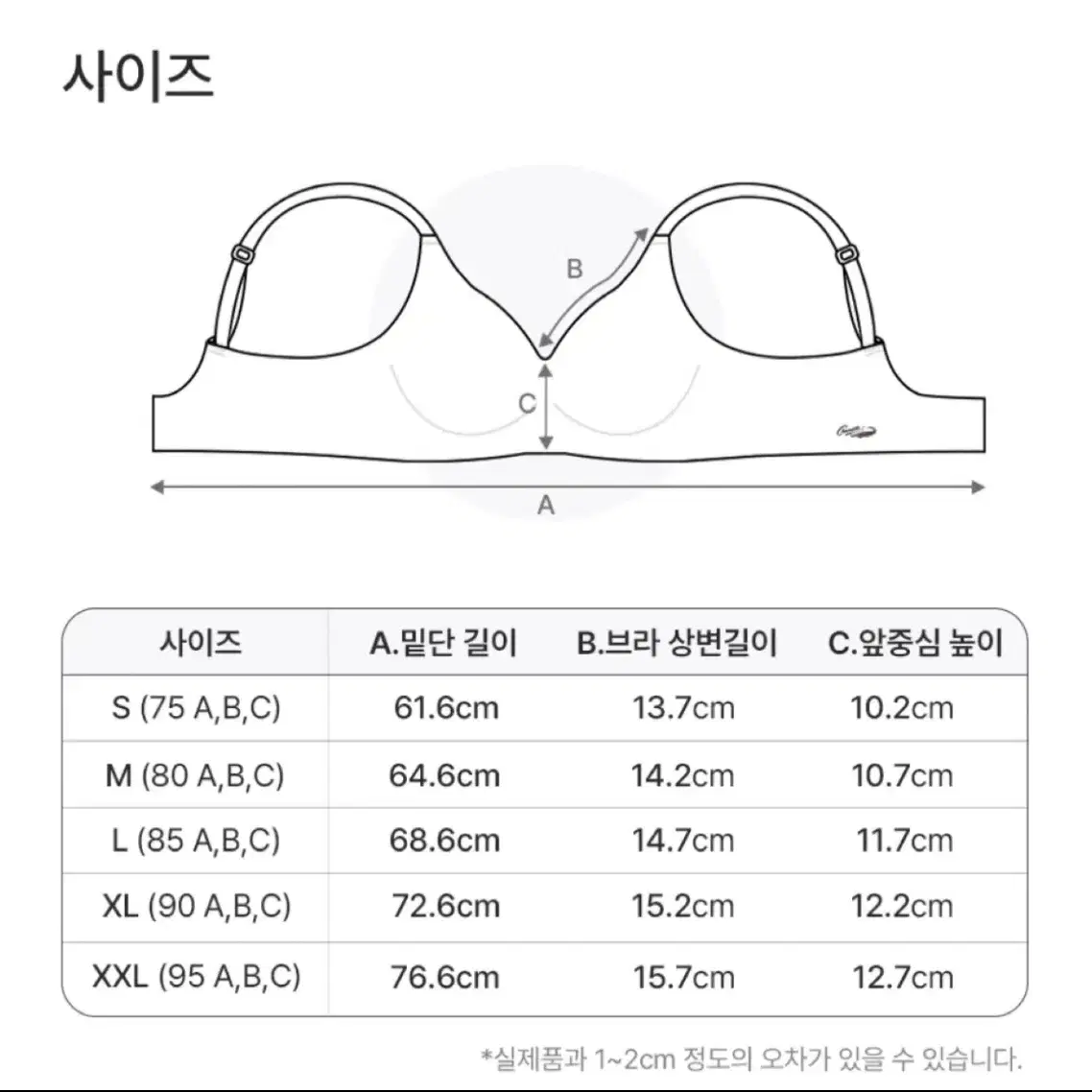 감탄브라 새제품 S