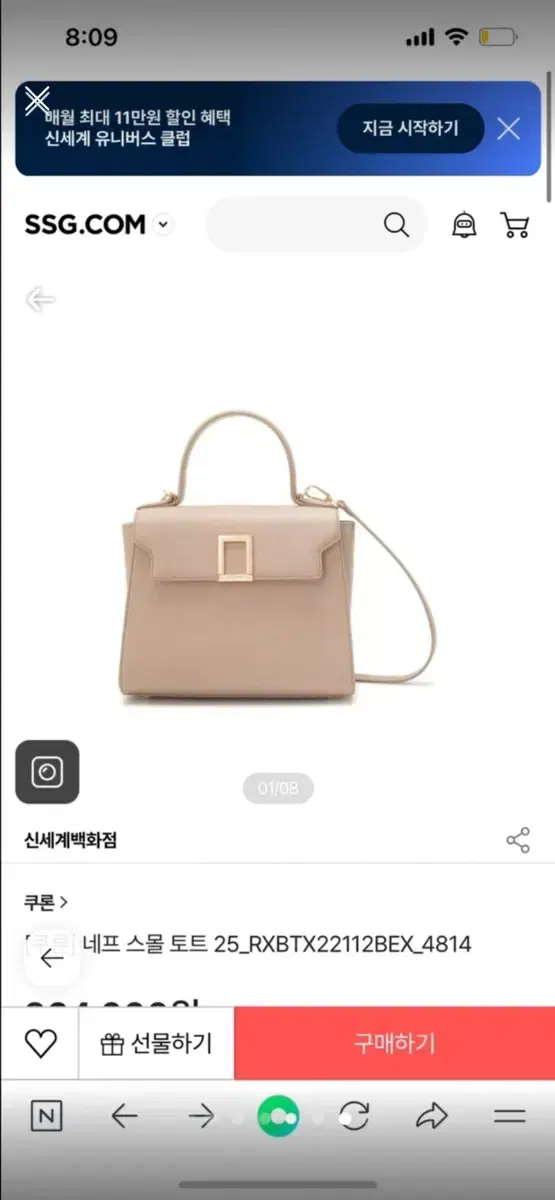 쿠론 네프 토트백