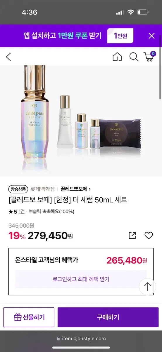 끌레드뽀 보떼 더 세럼 새것