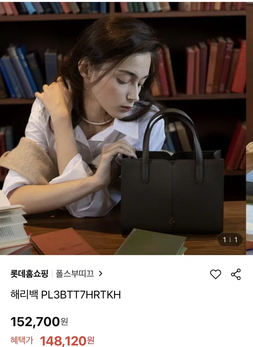 폴스부띠끄가방