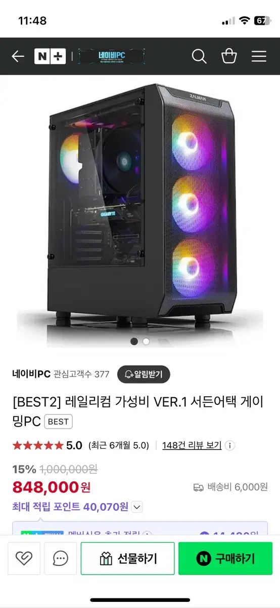 게이밍본체 팝니다.