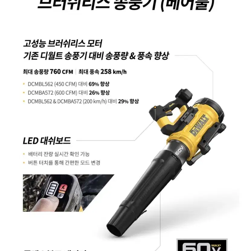 디월트 공구 충전 송풍 브로와 60V DCMBL777N-KR [몸체만]