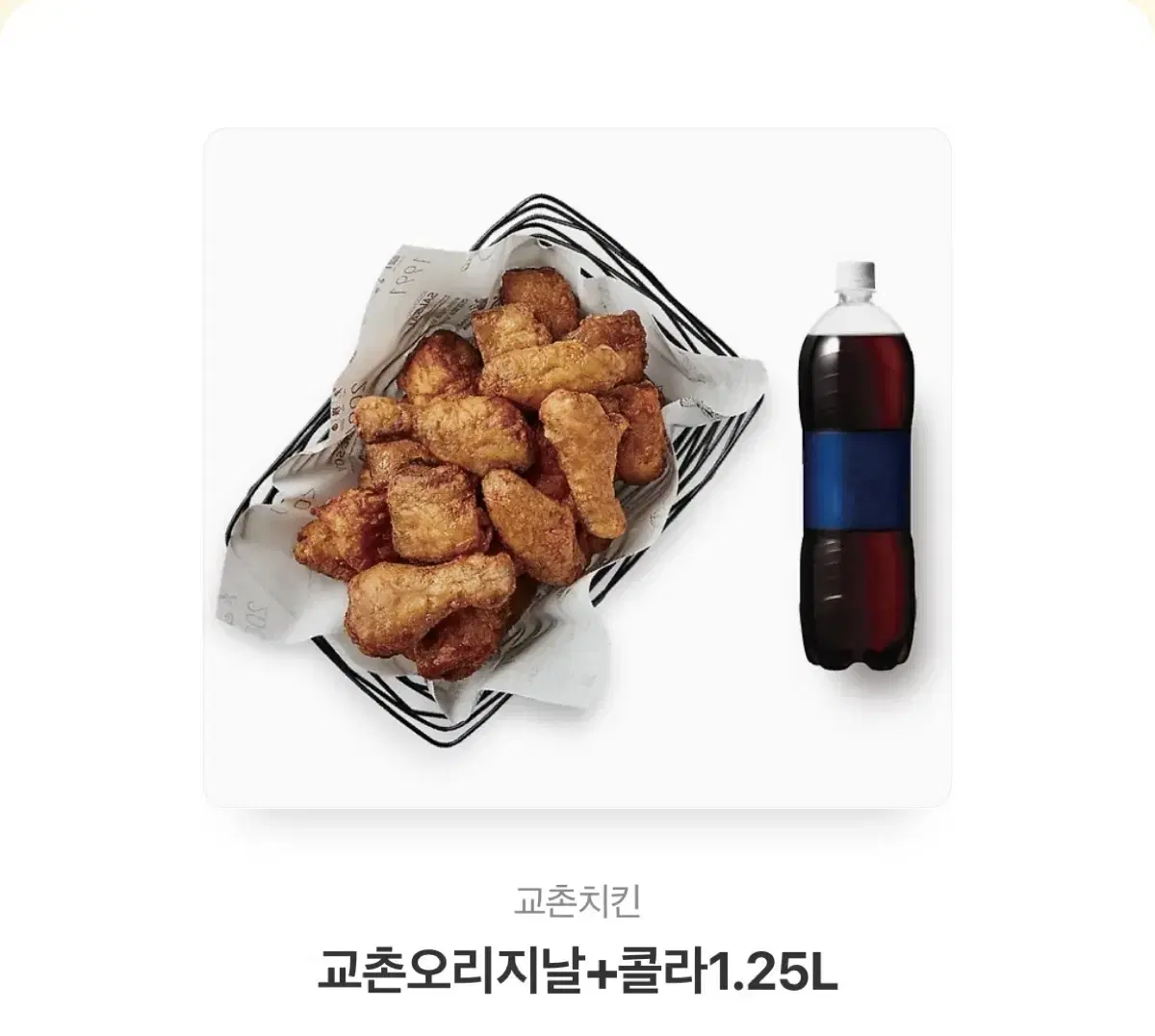 교촌치킨 기프티콘