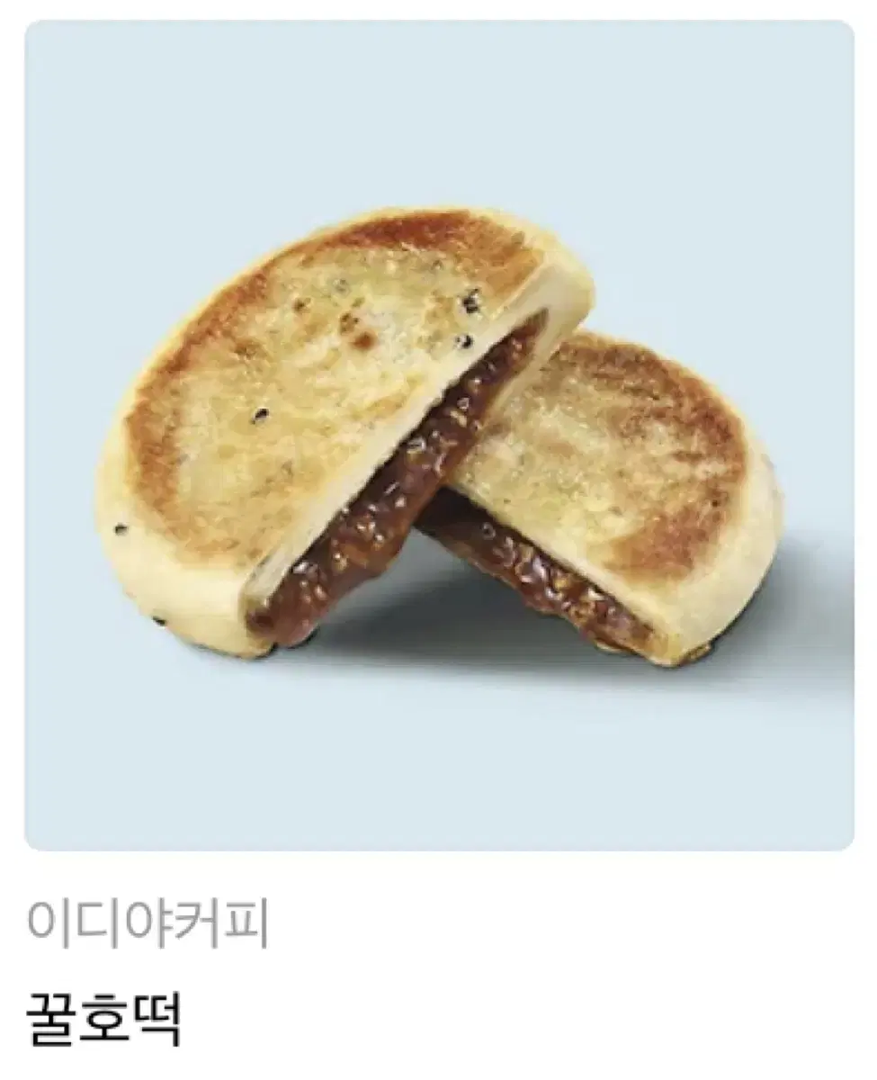 이디야커피 꿀호떡 기프티콘