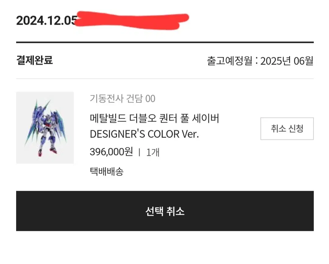 메탈빌드 더블오 퀀터 풀 세이버 DESIGNER'S COLOR Ver.