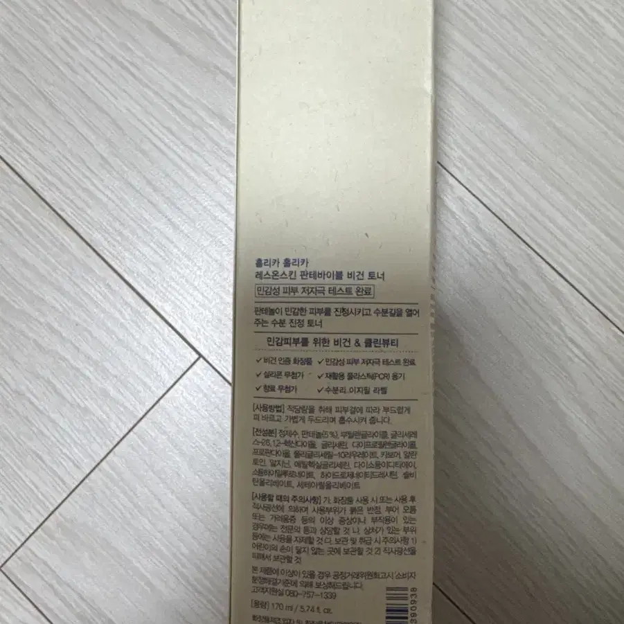 홀리카홀리카 레스온 판테바이블 비건토너 170ml