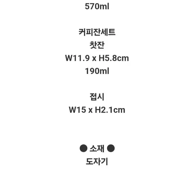 마메종 티타임 티잔 티팟 풀세트