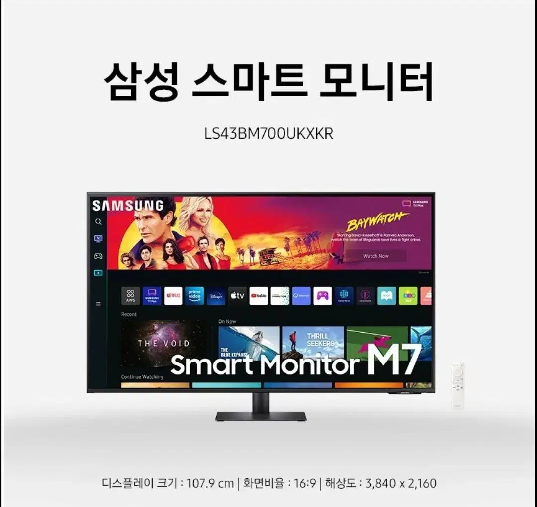 삼성 M7 43인치 무빙 삼탠바이미 4K스마트 모니터