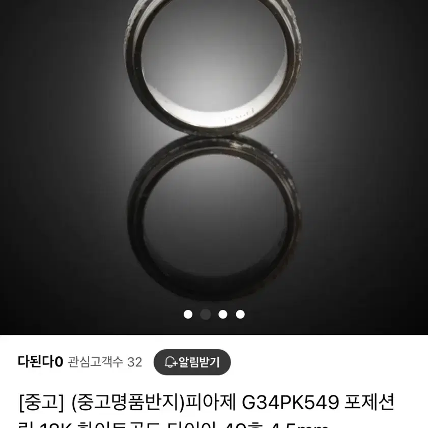 피아제 G34PK549 포제션 링 18k 화이트 골드 다이아 49호