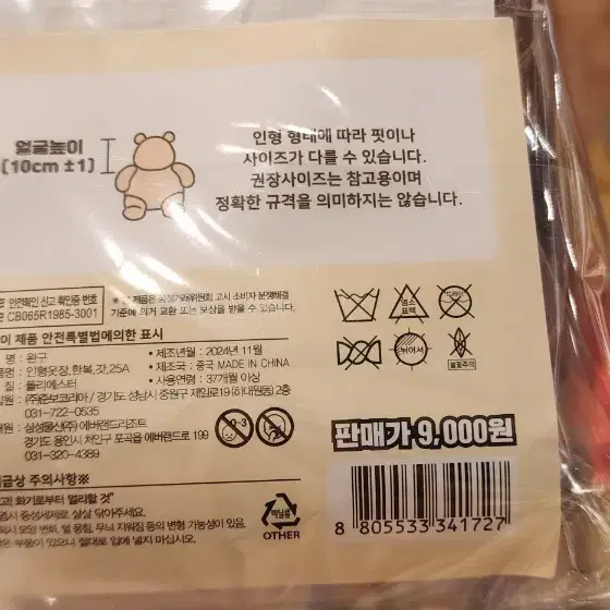 (정가) 러바오 러사원 갓, 복주머니