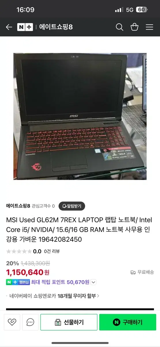 MSI Used GL62M 7REX LAPTOP 게이밍 노트북