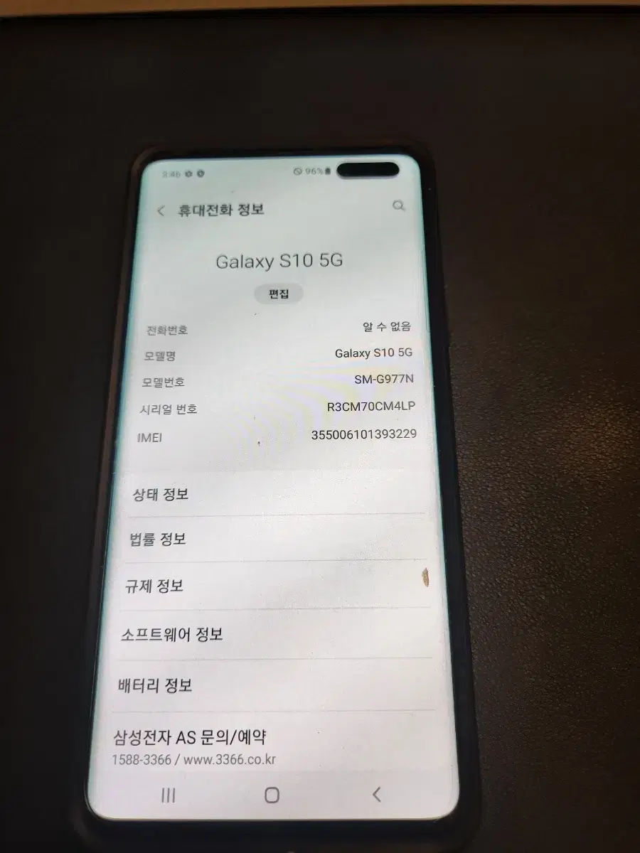 삼성 갤럭시 S10 5G 512GB