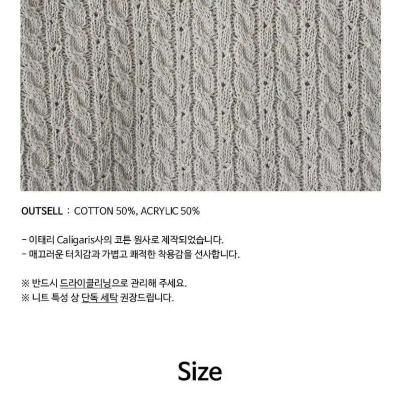 아바몰리 ITALY cotton cable pullover 니트