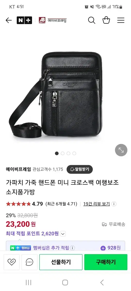 새상품 천연가죽 가파치 남자 휴대폰 가방, 보조가방