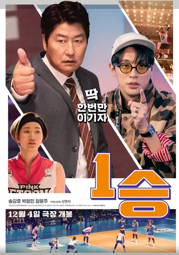 CGV 영화  1승 송강호 지역상관없이 가능