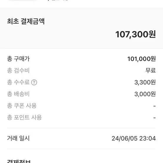 아이앱스튜디오 립스탑 윈드자켓 숏팬츠